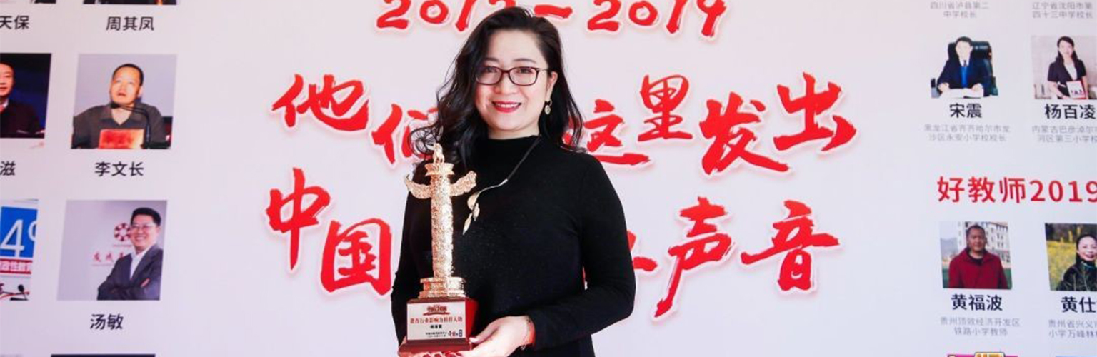 Sherry Wu with her award